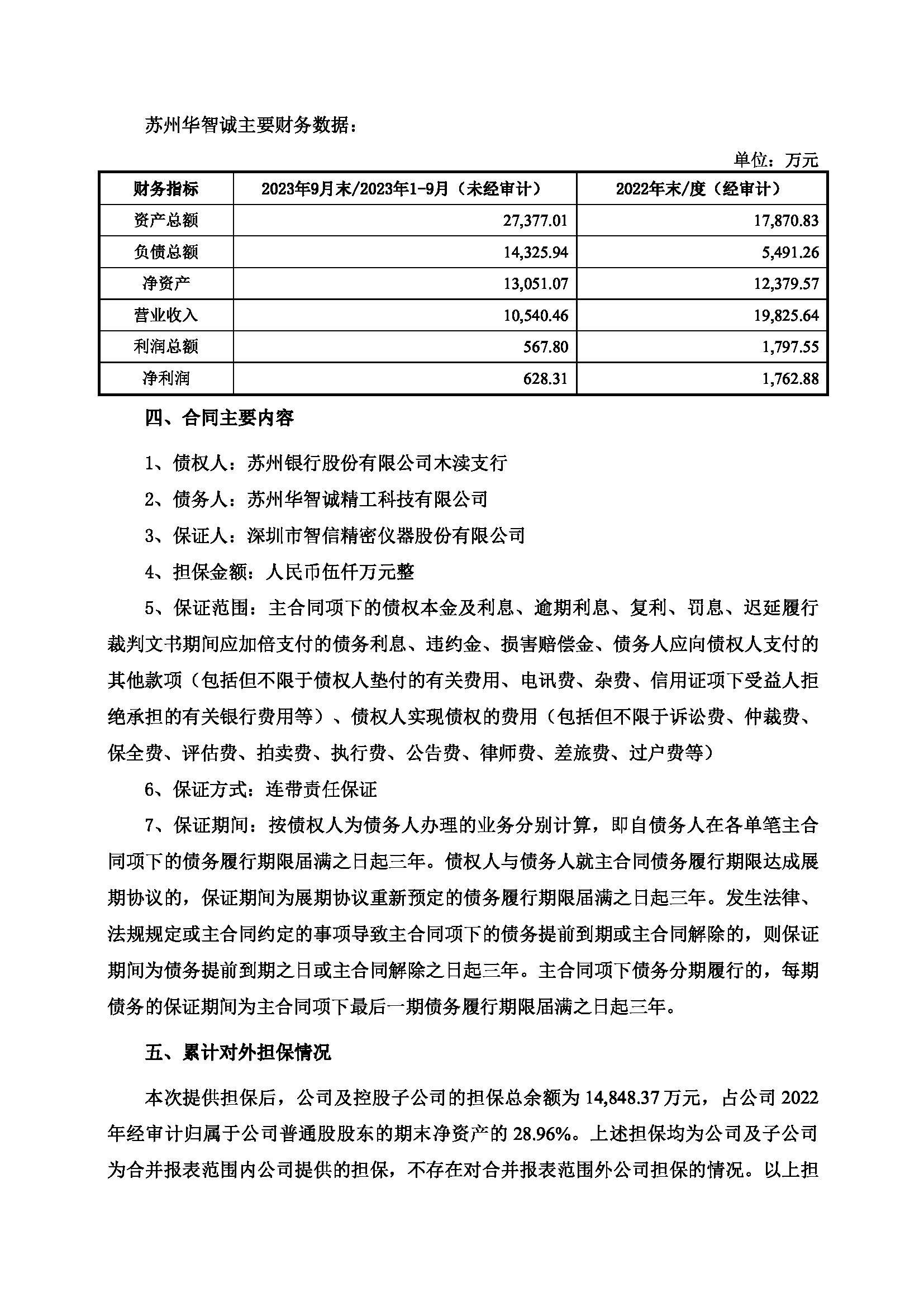 2_页面_2.jpg